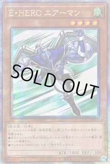 遊戯王 E・HERO エアーマン 英語版 ウルトラ ジャンプ JUMP 3枚
