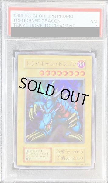 画像1: 〔PSA7鑑定済〕トライホーンドラゴン(初期)【ウルトラ】{-}《モンスター》 (1)