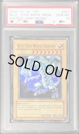 PSA10 青眼の白龍 ブルーアイズホワイトドラゴン JMP 遊戯王 英語 PSA10鑑定済〕☆英語版☆青眼の白龍【ウルトラ】{JMP-001