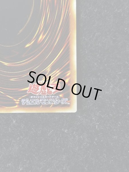 画像11: 〔状態B〕究極竜騎士【ウルトラ】{GB7-003}《融合》 (11)