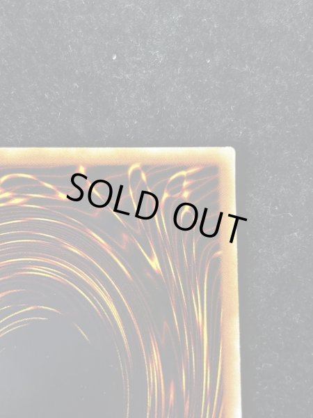 画像9: 〔状態B〕究極竜騎士【ウルトラ】{GB7-003}《融合》 (9)