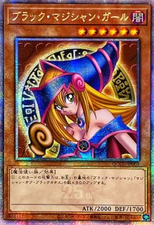 状態A-〕ブラックマジシャンガール【ホログラフィック】{DP23-JP000