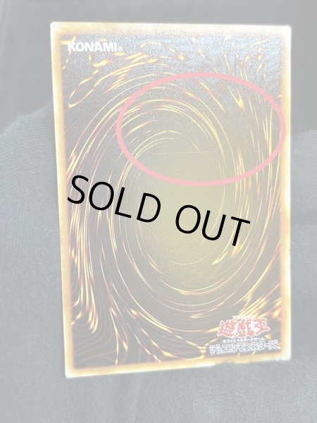 画像12: 〔状態B〕究極竜騎士【ウルトラ】{GB7-003}《融合》 (12)