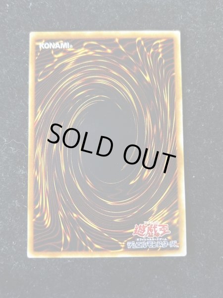 画像7: 〔状態B〕究極竜騎士【ウルトラ】{GB7-003}《融合》 (7)