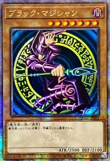遊戯王トレーディングカード ブラックマジシャン バンダイ版