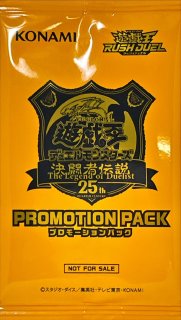 PREMIUM PACK -決闘者伝説 QUARTER CENTURY EDITION-【未開封
