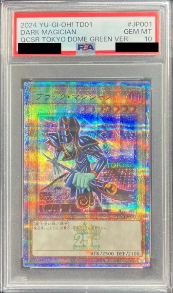 画像1: 〔PSA10鑑定済〕ブラックマジシャン【クォーターセンチュリーシークレットGREEN Ver.】{TD01-JP001}《モンスター》 (1)