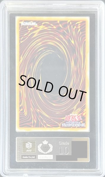 画像2: 〔※状態難/ARS10鑑定済〕溶岩魔神ラヴァゴーレム【レリーフ】{301-051}《モンスター》 (2)