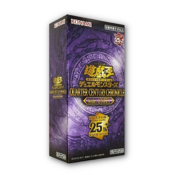 画像1: sideUNITYQUARTERCENTURYCHRONICLE【-】{-}《未開封BOX》 (1)