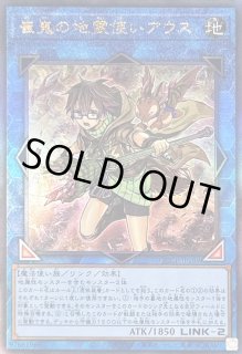 崔嵬の地霊使いアウス - カードラッシュ[遊戯王]