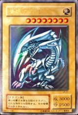 遊戯王 青眼の白龍 レリーフ アルティメットレア 濃青艶 PSA7 美