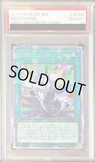 ネオスフュージョン - カードラッシュ[遊戯王]