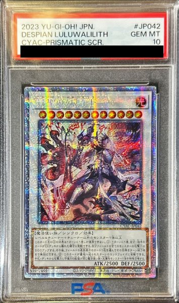 画像1: 〔PSA10鑑定済〕☆アジア☆赫聖の妖騎士【プリズマティックシークレット】{アジアCYAC-JP042}《シンクロ》 (1)