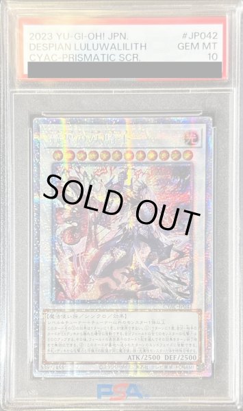 画像1: 〔PSA10鑑定済〕☆アジア☆赫聖の妖騎士【プリズマティックシークレット】{アジアCYAC-JP042}《シンクロ》 (1)