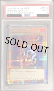 PSA9鑑定済〕ファイヤーウイングペガサス【クォーターセンチュリー