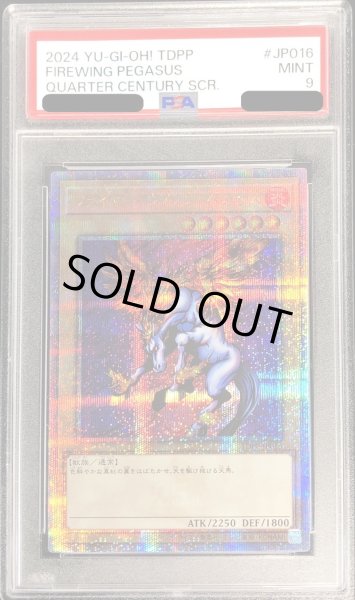 画像1: 〔PSA9鑑定済〕ファイヤーウイングペガサス【クォーターセンチュリーシークレット】{TDPP-JP016}《モンスター》 (1)