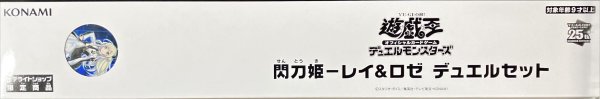 画像1: 〔状態A-〕デュエルセット『(新)閃刀姫レイ&ロゼ(サテライトショップ限定)』【-】{-}《その他》 (1)