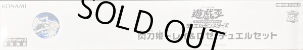 画像1: 〔状態A-〕デュエルセット『(新)閃刀姫レイ&ロゼ(サテライトショップ限定)』【-】{-}《その他》 (1)