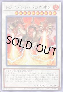 トライデントドラギオン　レリーフ　psa10 遊戯王 トライデント・ドラギオン レリーフ - メルカリ
