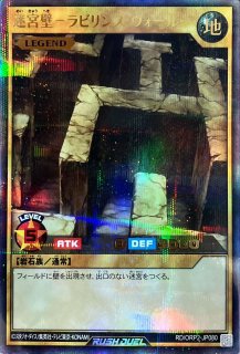 魔将ヤメルーラ【オーバーラッシュレア】{RD/MRP2-JP043}《RD