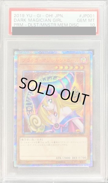 状態難/PSA10鑑定済〕ブラックマジシャンガール【20th