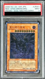 ARS10鑑定済〕サウザンドアイズサクリファイス【レリーフ】{TB-34}《融合》
