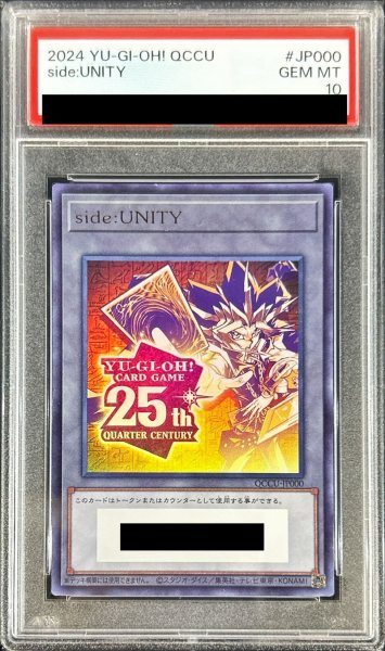 画像1: 〔PSA10鑑定済〕トークン(side:UNITY)【ウルトラ】{QCCU-JP000}《トークン》 (1)
