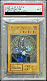 【PSA9】　カードを狩る死神　初期　ノーマル　遊戯王　鑑定　PSA PSA10】 カースオブドラゴン 初期 ノーマル 遊戯王 鑑定 PSA