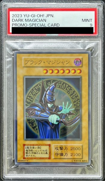 画像1: 〔PSA9鑑定済〕ステンレス製『ブラックマジシャン』【-】{-}《その他》 (1)