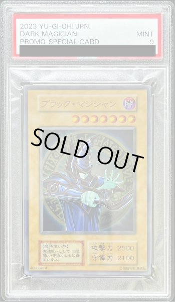 画像1: 〔PSA9鑑定済〕ステンレス製『ブラックマジシャン』【-】{-}《その他》 (1)