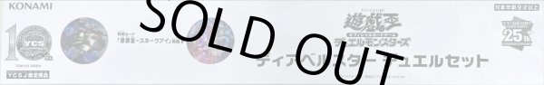 画像1: デュエルセット『ディアベルスター(YCSJ2024TOKYO)』【-】{-}《その他》 (1)