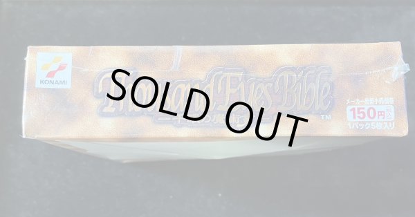 画像5: 〔状態A-〕ThousandEyesBible-千眼の魔術書-【-】{-}《未開封BOX》 (5)