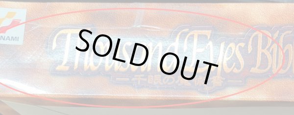 画像9: 〔状態A-〕ThousandEyesBible-千眼の魔術書-【-】{-}《未開封BOX》 (9)