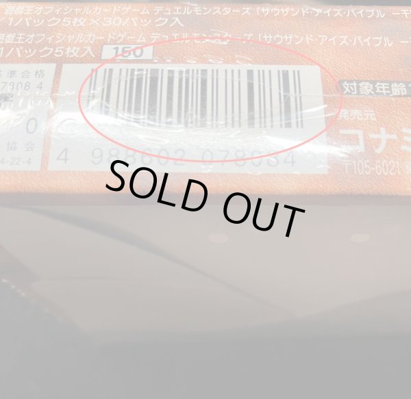 画像10: 〔状態A-〕ThousandEyesBible-千眼の魔術書-【-】{-}《未開封BOX》 (10)