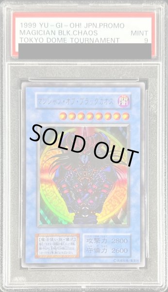 画像1: 〔PSA9鑑定済〕マジシャンオブブラックカオス(初期)【ウルトラ】{-}《儀式》 (1)