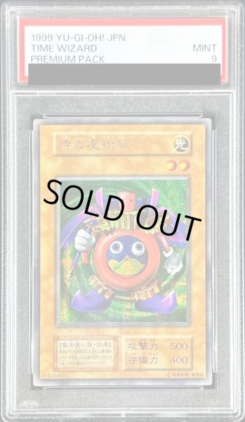 画像1: 〔PSA9鑑定済〕時の魔術師(初期)【シークレット】{-}《モンスター》 (1)