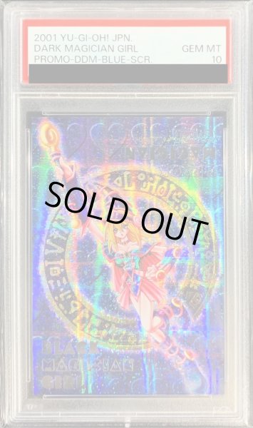 PSA10鑑定済〕ブラックマジシャンガール(DDM/青)【シークレット