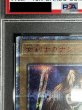 画像4: 〔※状態難/PSA10鑑定済〕女剣士カナン【20thシークレット】{TTPR-JP001}《モンスター》 (4)