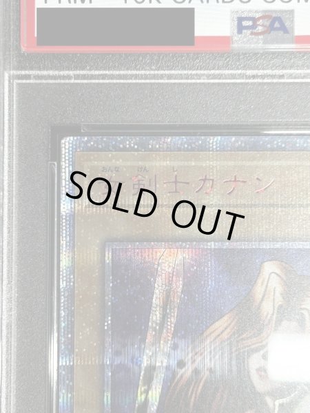 画像4: 〔※状態難/PSA10鑑定済〕女剣士カナン【20thシークレット】{TTPR-JP001}《モンスター》 (4)