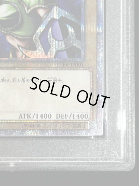 画像7: 〔※状態難/PSA10鑑定済〕女剣士カナン【20thシークレット】{TTPR-JP001}《モンスター》 (7)