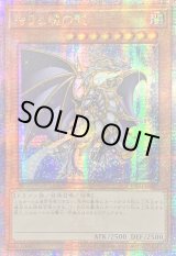 希少！アジア版！誇りと魂の龍　クォーターセンチュリーシークレットレア ☆アジア☆誇りと魂の究極竜【クォーターセンチュリーシークレット