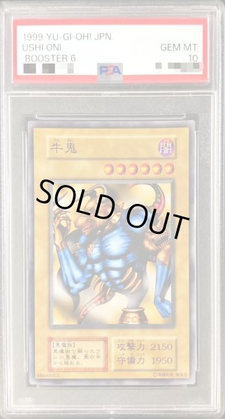 画像1: 〔PSA10鑑定済〕牛鬼(初期)【ノーマル】{-}《モンスター》 (1)
