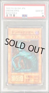 psa10 - カードラッシュ[遊戯王] (Page 4)
