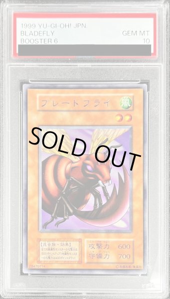 画像1: 〔PSA10鑑定済〕ブレードフライ(初期)【レア】{-}《モンスター》 (1)