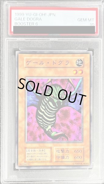 画像1: 〔PSA10鑑定済〕ゲールドグラ(初期)【ノーマル】{-}《モンスター》 (1)