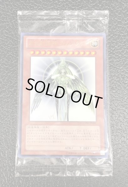 画像3: 〔状態B〕(未開封)光の創造神ホルアクティ(当選通知書付き)【ウルトラ】{YGOPR-JP001}《モンスター》 (3)