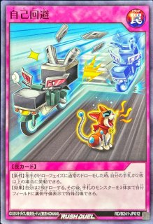 状態A-〕ドラゴンに乗るワイバーン【ウルトラ】{RD/B004-JP001}《RD