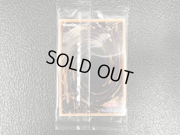 画像6: 〔状態B〕(未開封)光の創造神ホルアクティ(当選通知書付き)【ウルトラ】{YGOPR-JP001}《モンスター》 (6)