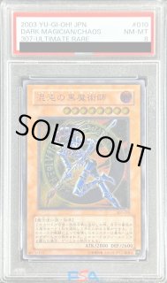 遊戯王 混沌の黒魔術師 ブラックパラディン ヂェミナイエルフ