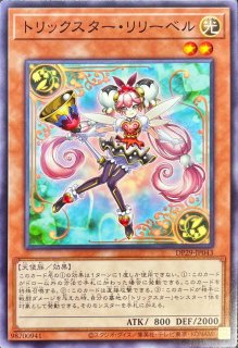 ブレイドナイト【レリーフ】{DL3-136}《モンスター》